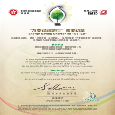 Certificate of Energy Saving Charter on “No ILB”