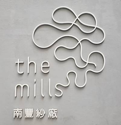 The Mills