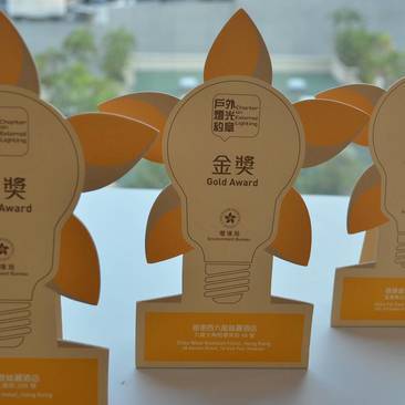 Environment Bureau’s 2017 Gold Award of Charter on External Lighting