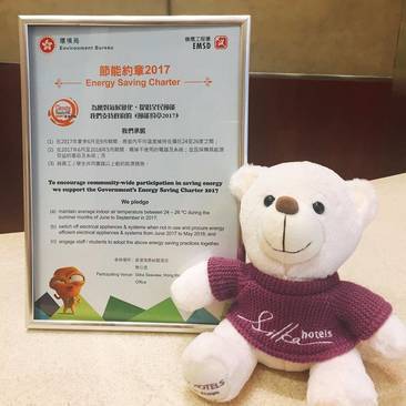香港特区环境局机电工程部“无ILB”节能证书 （2017）