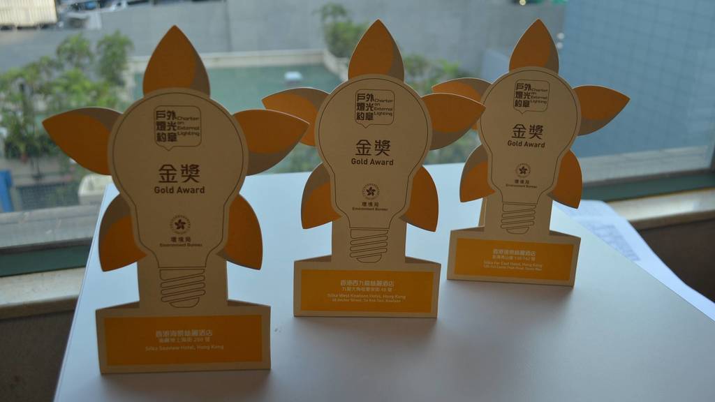 香港丝丽酒店旗下的海景丝丽，远东丝丽及西九龙丝丽一向致力环境保謢2018年7月很荣幸连续第三届获得由环境局颁发”户外灯光约章”金奖。