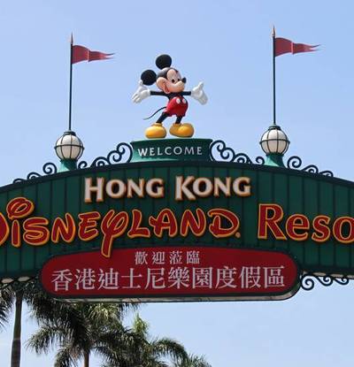 홍콩 디즈니랜드