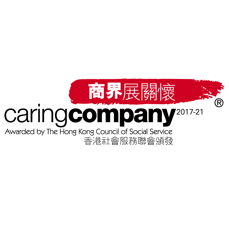 连续4年获香港社会服务联会颁发商界展关怀殊荣(2017-2021)