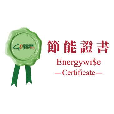 Hong Kong Green Organisation Certificate (Energywi$e Certificate) (2018-2023)